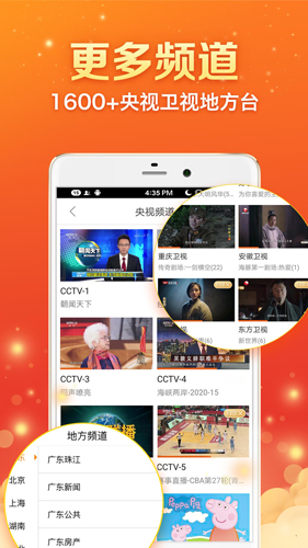 全民电视直播安卓版 V4.7.9
