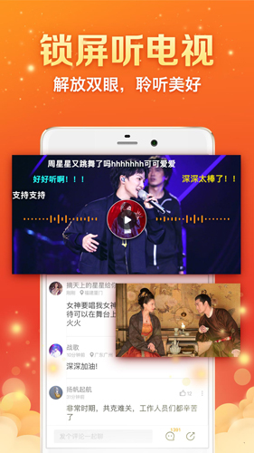 全民电视直播安卓版 V4.7.9