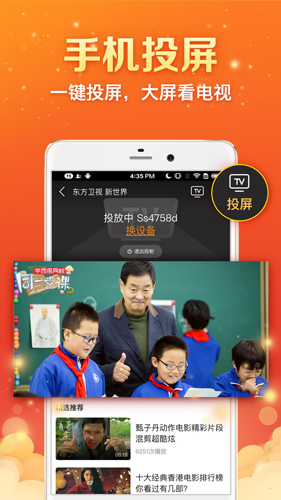 全民电视直播安卓版 V4.7.9