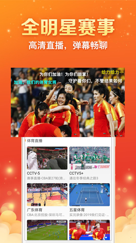 全民电视直播安卓版 V4.7.9