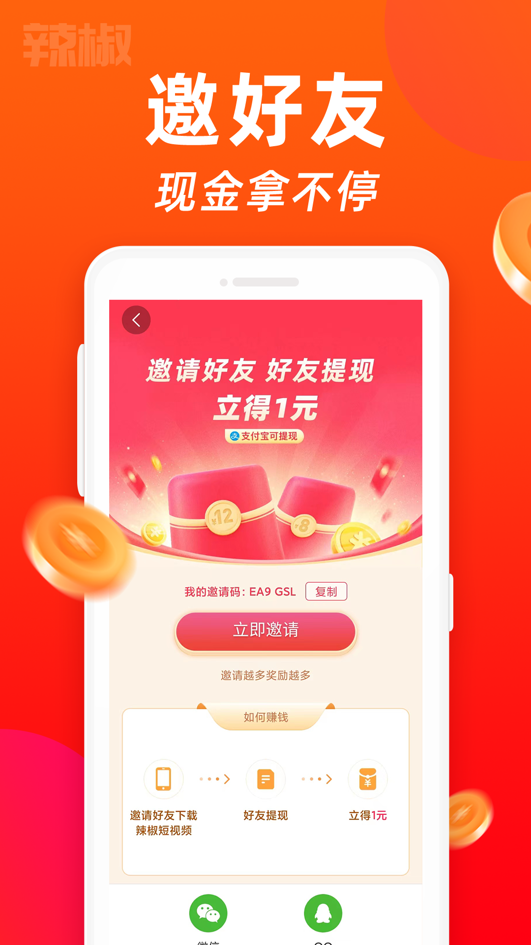 金鸡短视频安卓版 V2.0.26.1