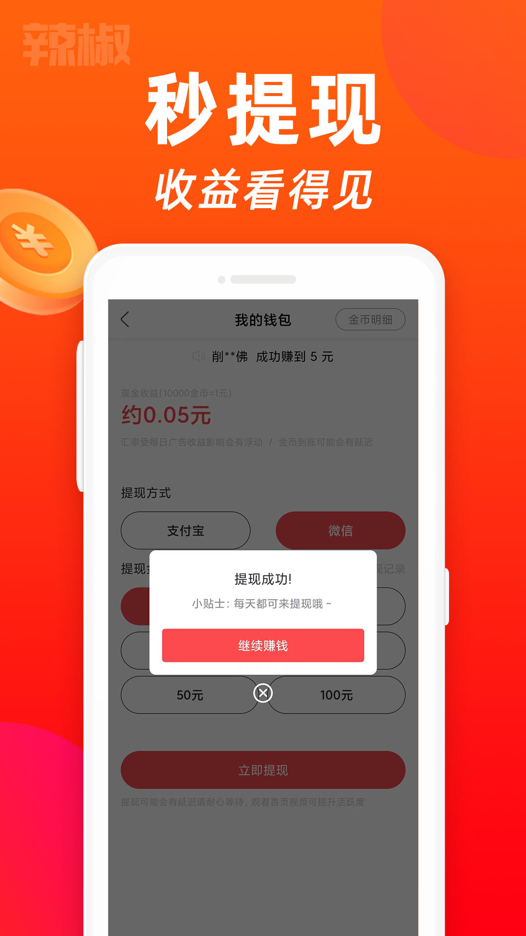 金鸡短视频安卓版 V2.0.26.1