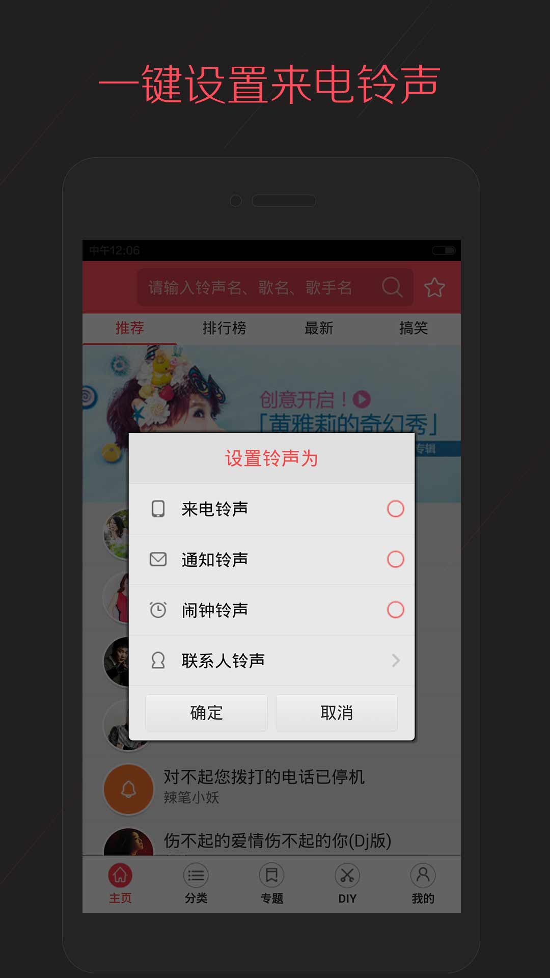 多彩铃声安卓版 V2.2.0.00