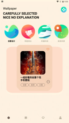 二次元壁纸安卓版 V1.3