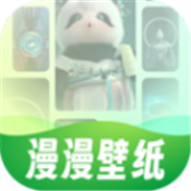 漫漫壁纸安卓版 V1.0.0