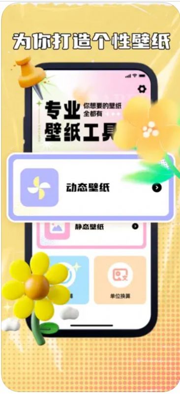 书聚主题壁纸安卓版 V1.0