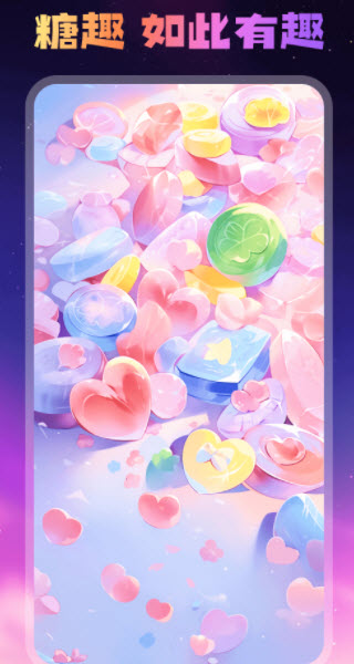 糖趣壁纸app安卓官方版 V1.0.0.101