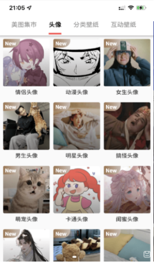 蛋播壁纸安卓版 V1.0.0