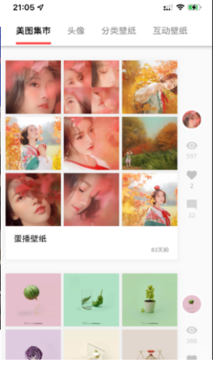 蛋播壁纸安卓版 V1.0.0