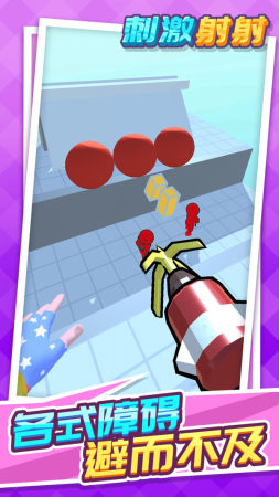 刺激射射射安卓版 V1.1.1