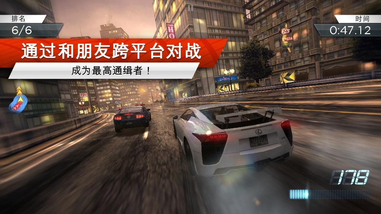 极品飞车17最高通缉安卓中文版 V1.3.71