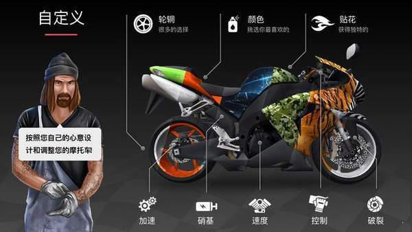 特技惊险摩托安卓免费版 V1.81.0