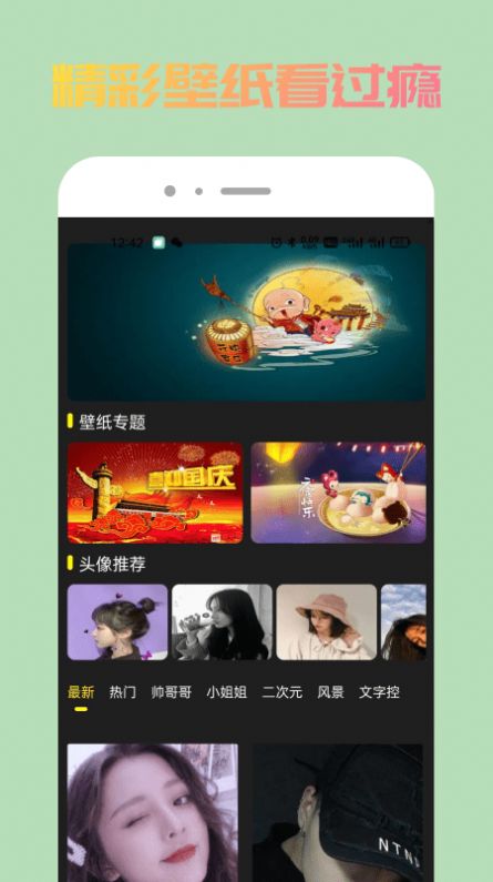 去玩壁纸安卓完整版 V1.0.0