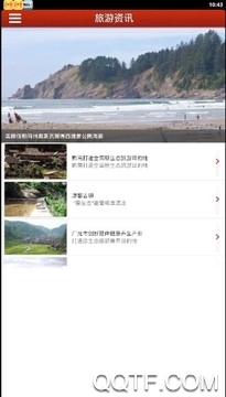 原生态旅游安卓免费版 V1.0