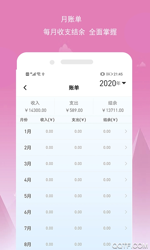 小源记账安卓版 V1.0.2