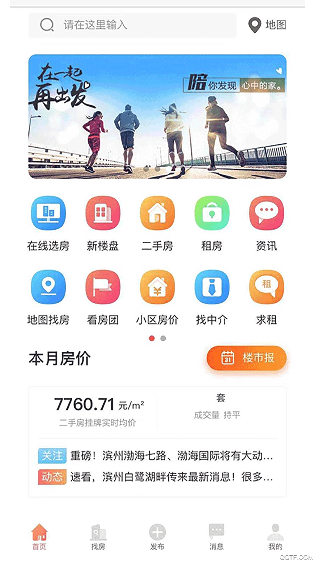 滨州在线头条app安卓完整版 V1