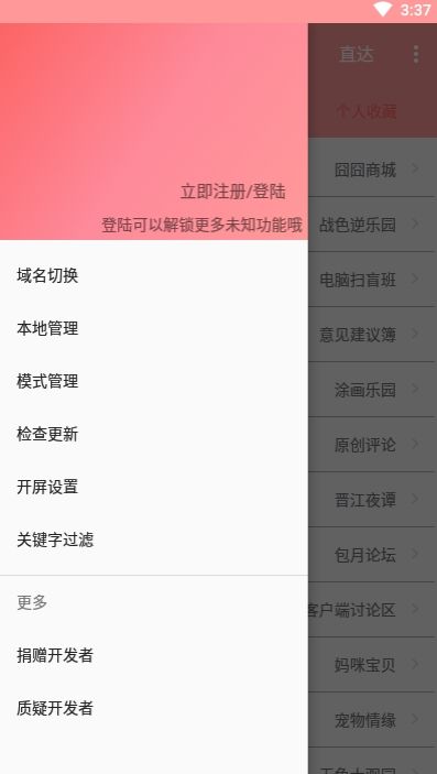 ASRabbit安卓免费版 V2.2.6
