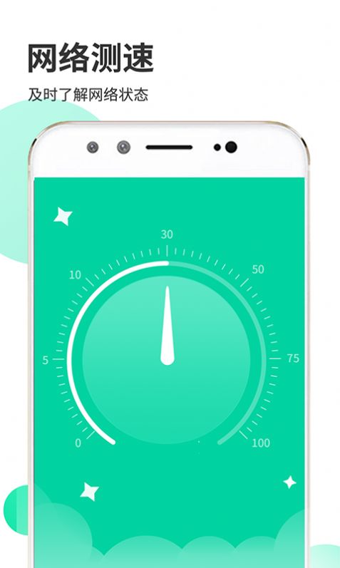 WiFi闪电宝安卓版 V1.0.0