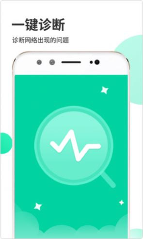 WiFi闪电宝安卓版 V1.0.0