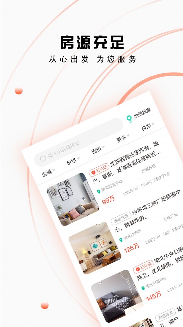 找房猫app安卓完整版 V1.0.1