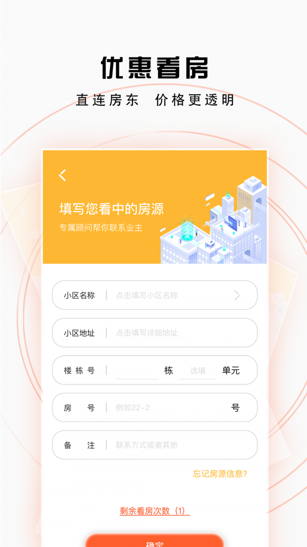 找房猫app安卓完整版 V1.0.1