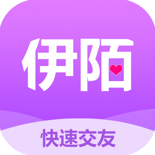 伊陌漂流瓶安卓免费高清版 V1.0.1