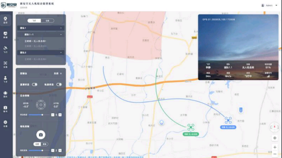 新空安无人机管理安卓版 V1.0.1