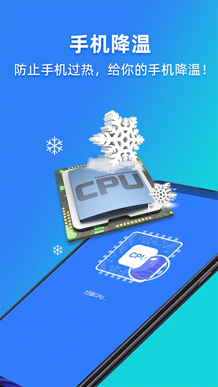 手机垃圾清理加速器安卓版 V8.0