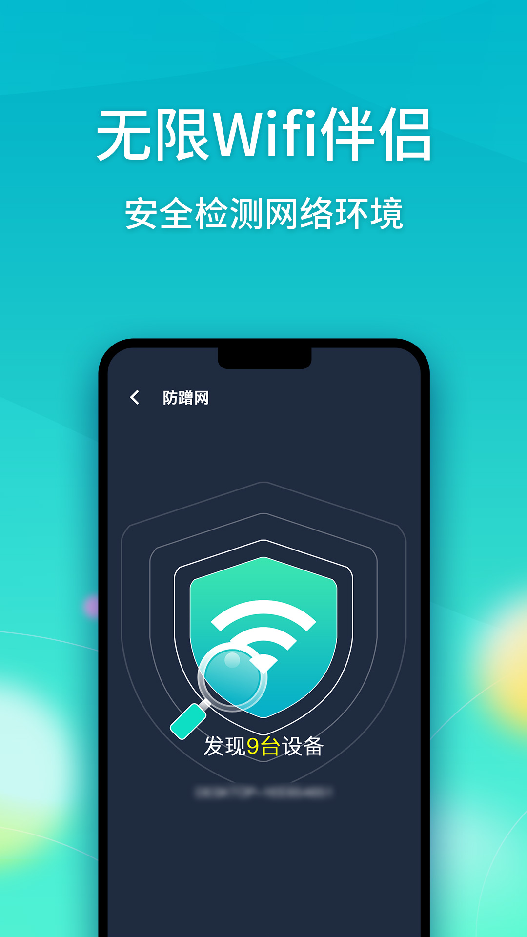 无限Wifi伴侣安卓免费版 V1.1.62