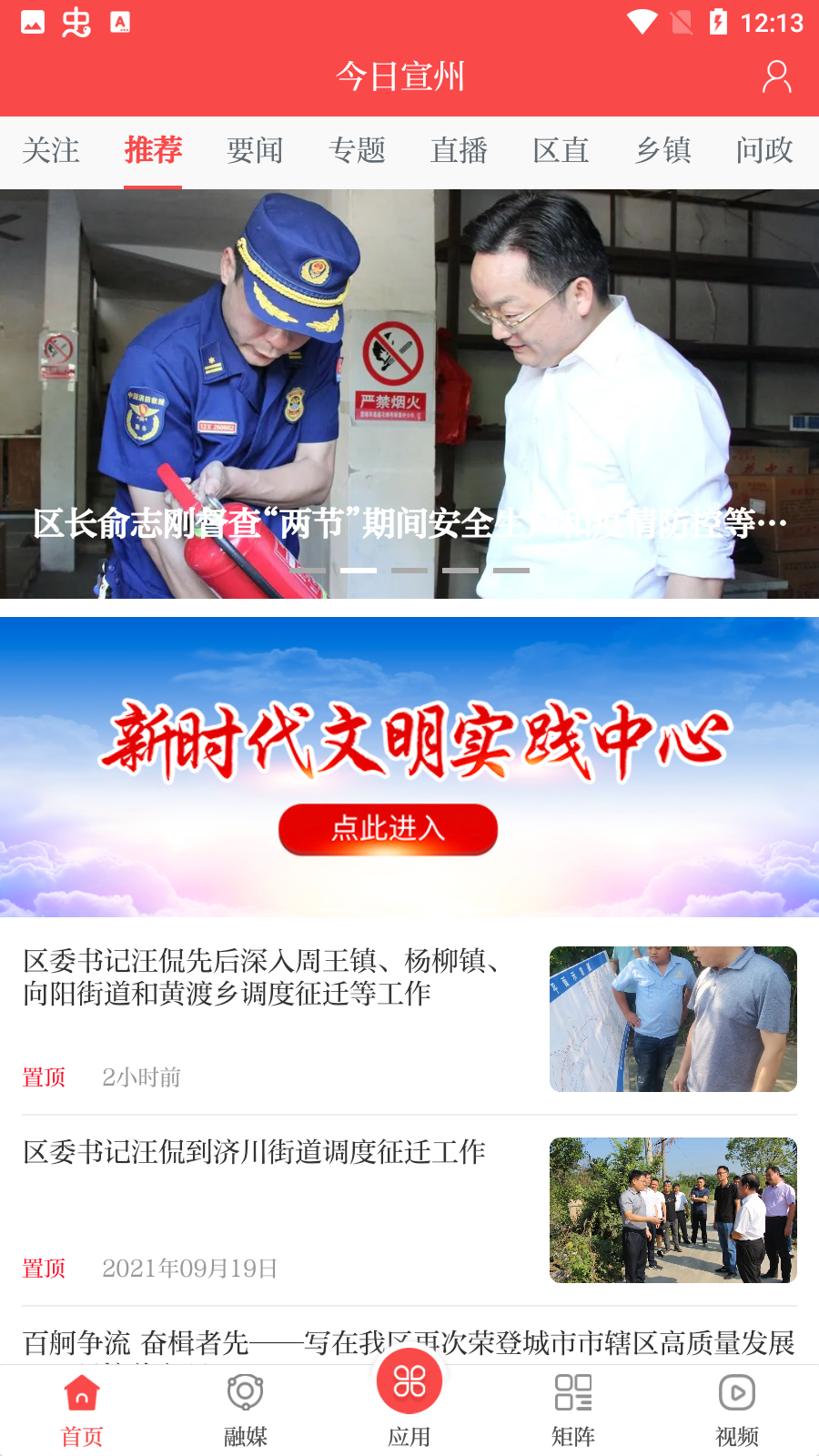 今日宣州安卓去广告版 V1.0.4