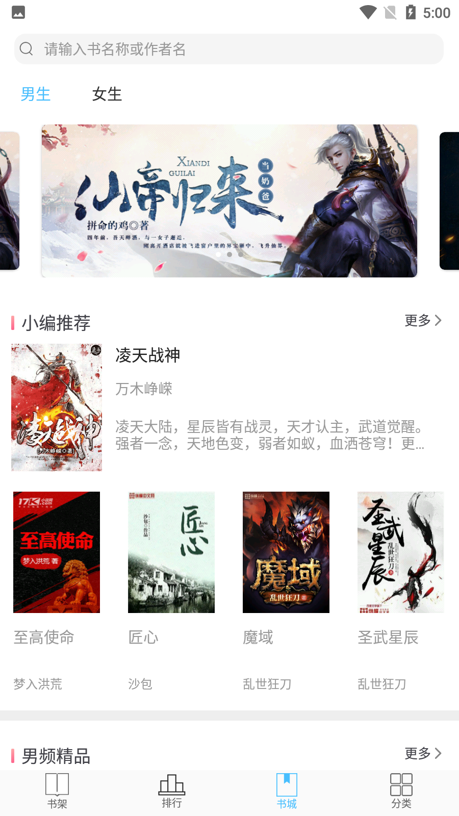 阅读笔趣免费小说安卓版 V1.3