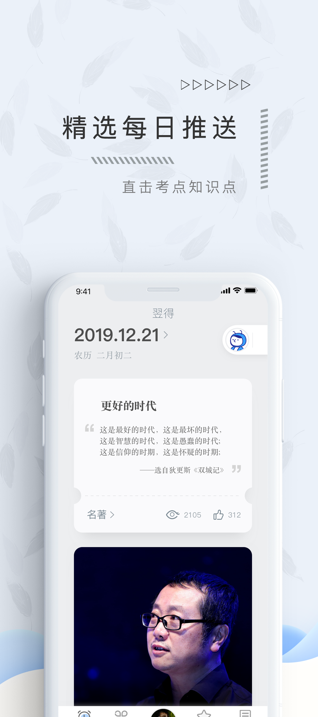 翌得app安卓免费版 V2.2