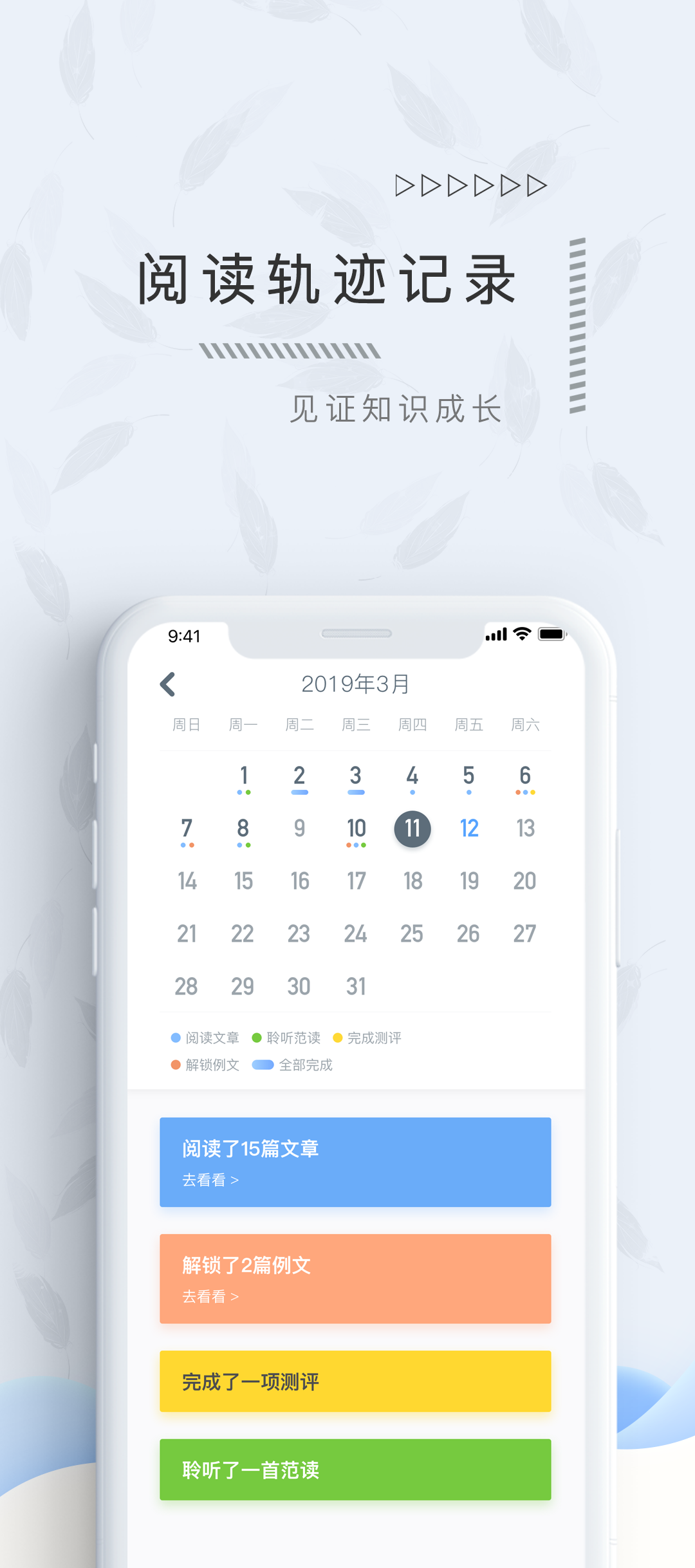 翌得app安卓免费版 V2.2