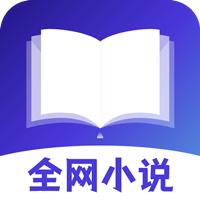 全网小说免费阅读安卓简约版 V1.3.4
