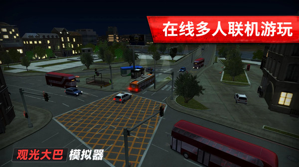 旅游巴士模拟驾驶安卓版 V189.1.1.3018