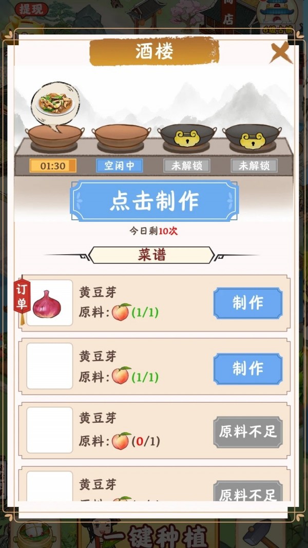 江南小镇安卓红包版 V1.0.1