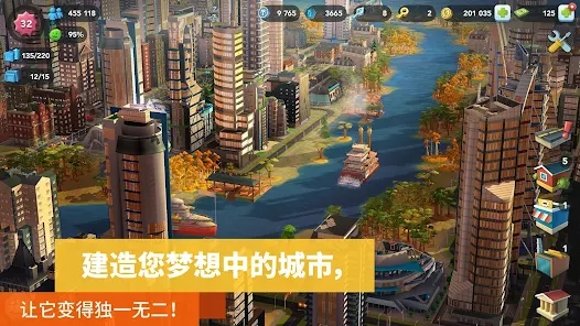 模拟城市我是市长安卓版 V1.44.2.108381