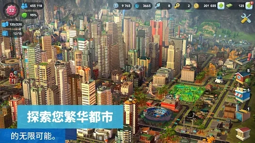 模拟城市我是市长安卓版 V1.44.2.108381