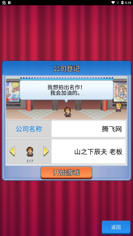 开罗电影工坊物语安卓版 V1.2.8