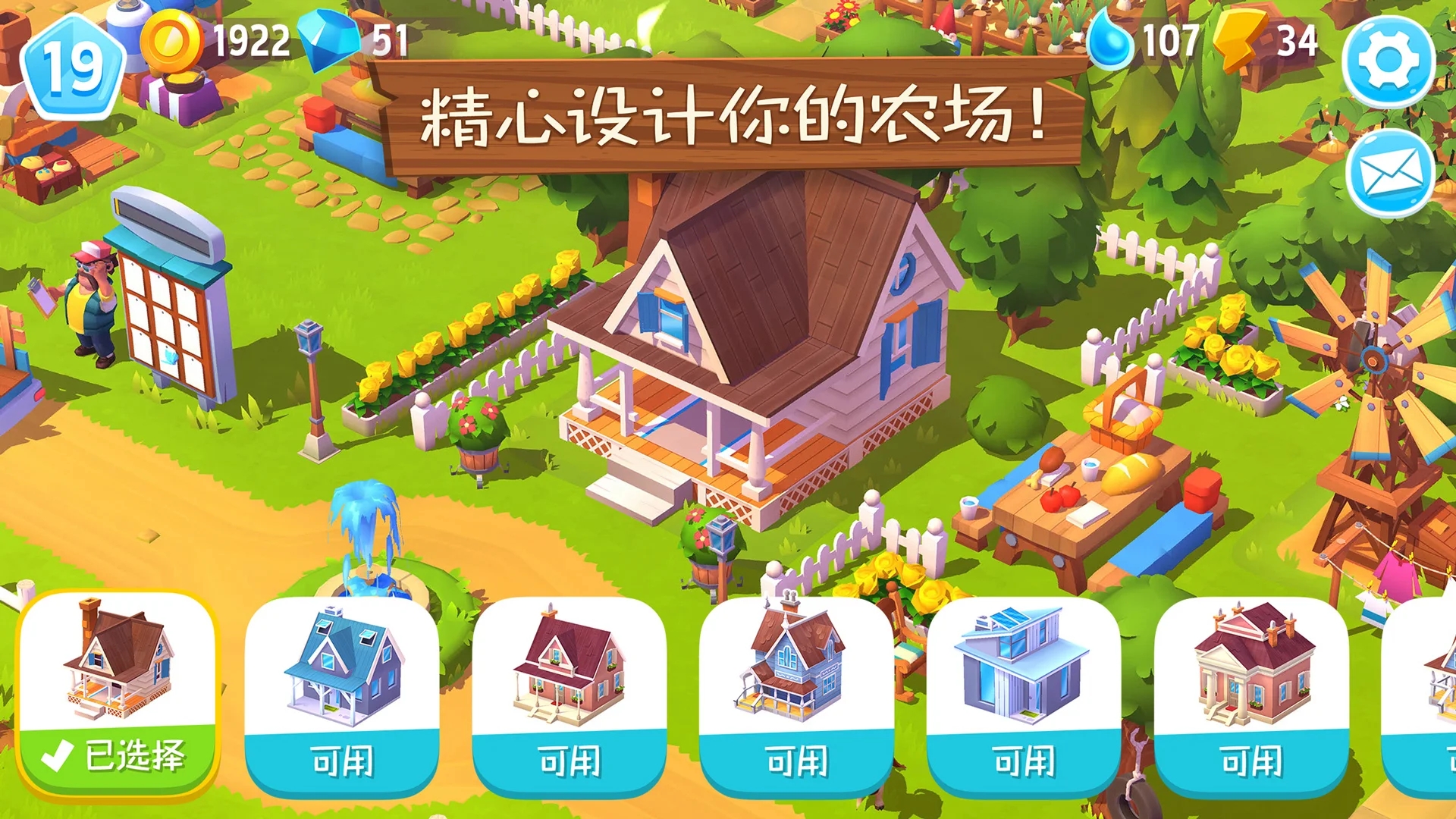 FarmVille3农场动物安卓版 V1.20.32516