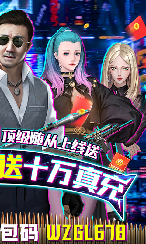 梦想英雄女友养成安卓无限充版 V3.0.0