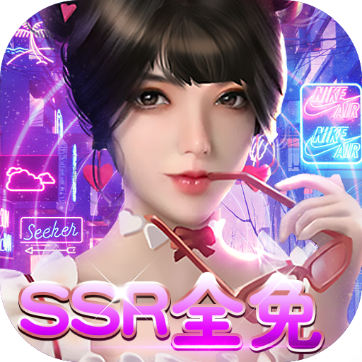 女神保卫战安卓SSR全送版 V1.0.0