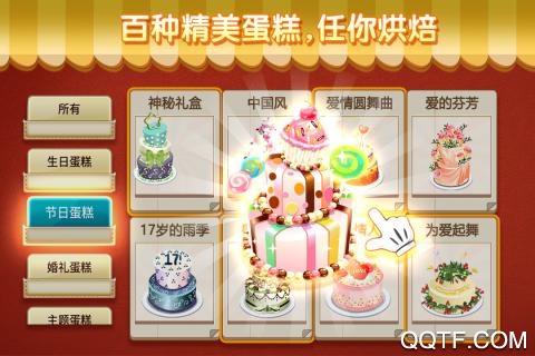 梦幻蛋糕店安卓九游版 V1.0
