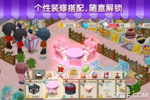 梦幻蛋糕店安卓九游版 V1.0