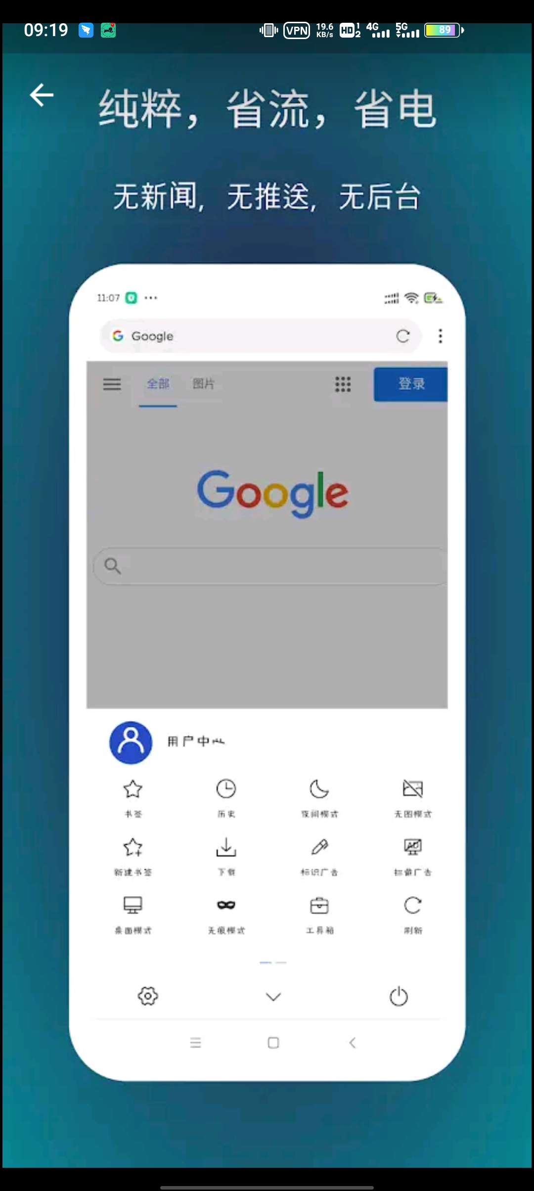 X浏览器ios谷歌市场版 V3.7.2