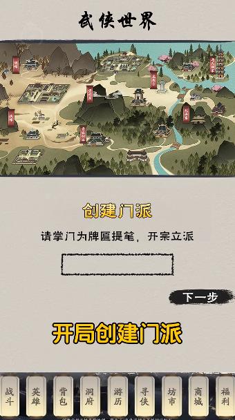 俗辣江湖安卓免费版 V1.05