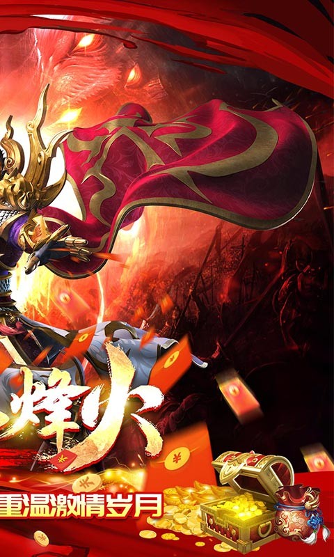 仙侠传奇安卓超变神器版 V1.0.6