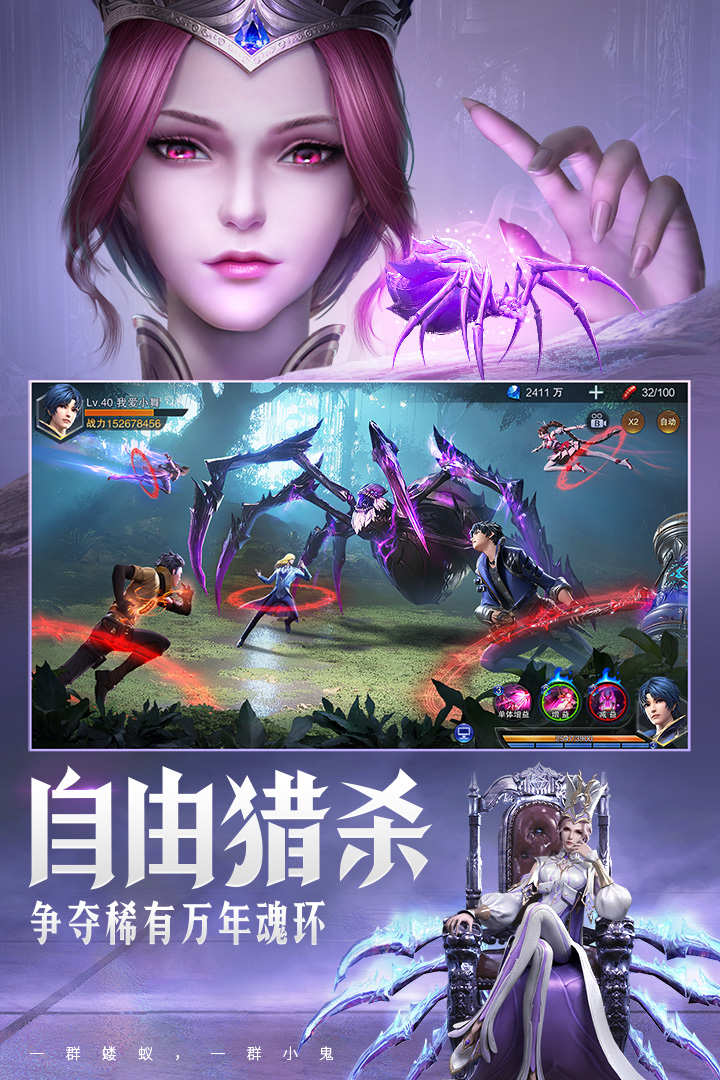 斗罗大陆魂师对决安卓版 V2.10.6