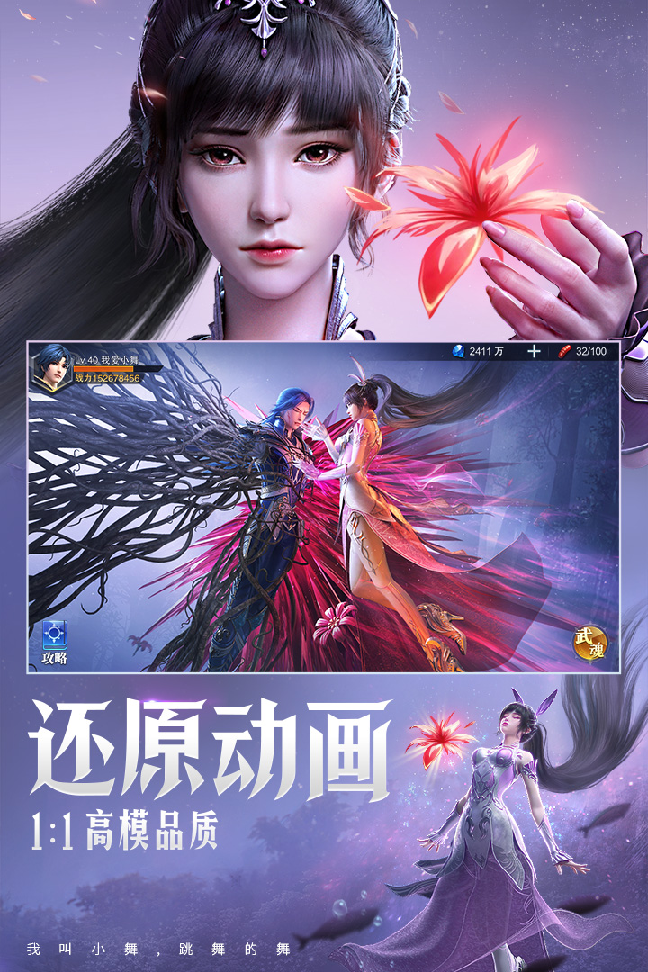 斗罗大陆魂师对决安卓版 V2.10.6