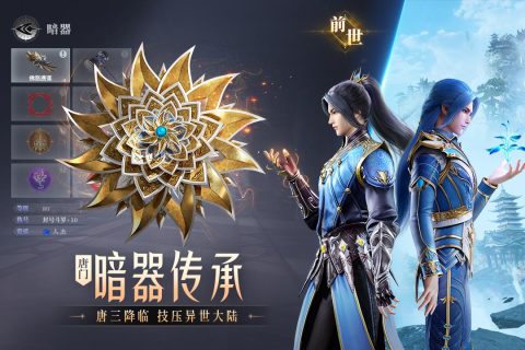 斗罗大陆魂师对决安卓版 V2.10.6